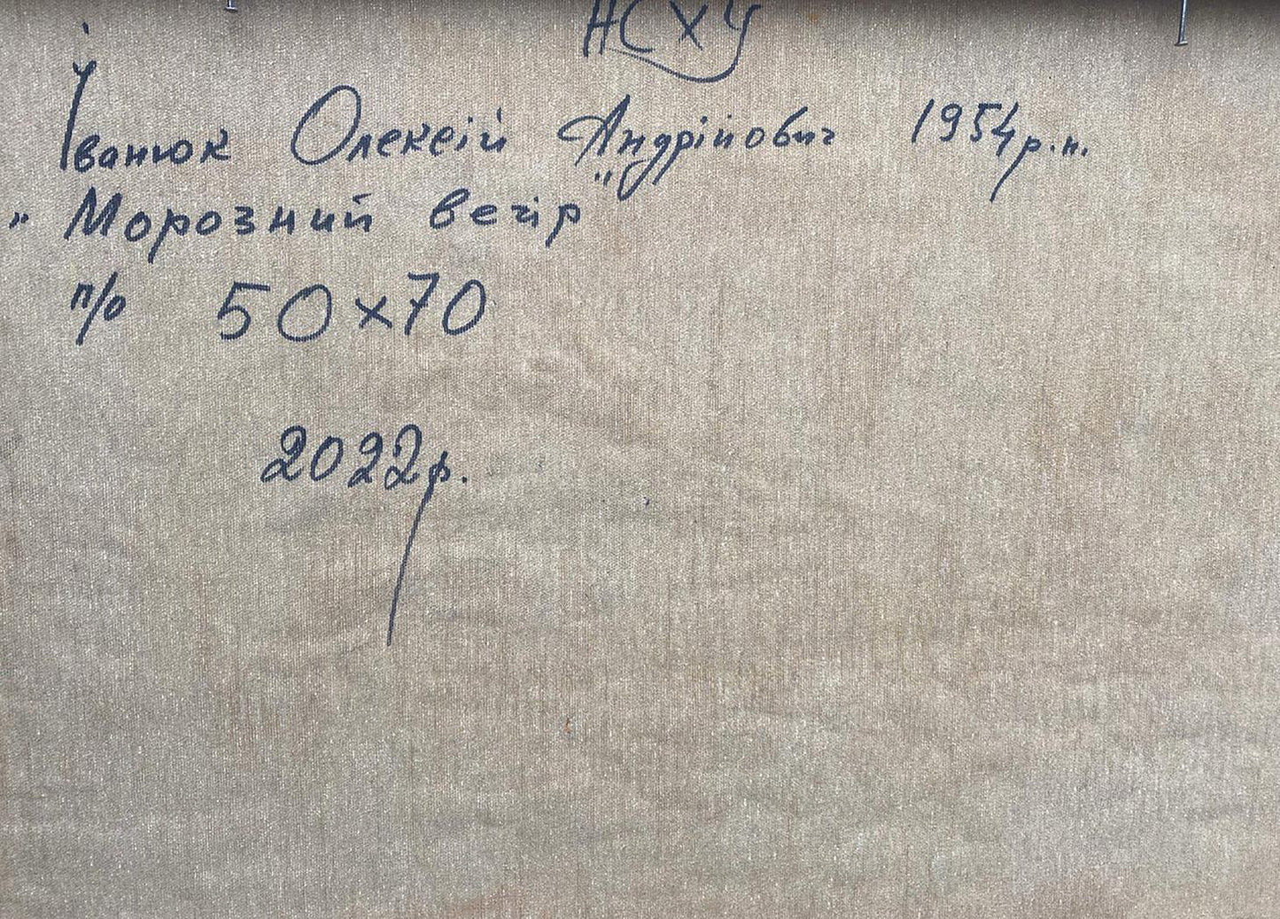 Handwritten inscription on back of Oleksiy Ivanyuk Frosty evening oil painting