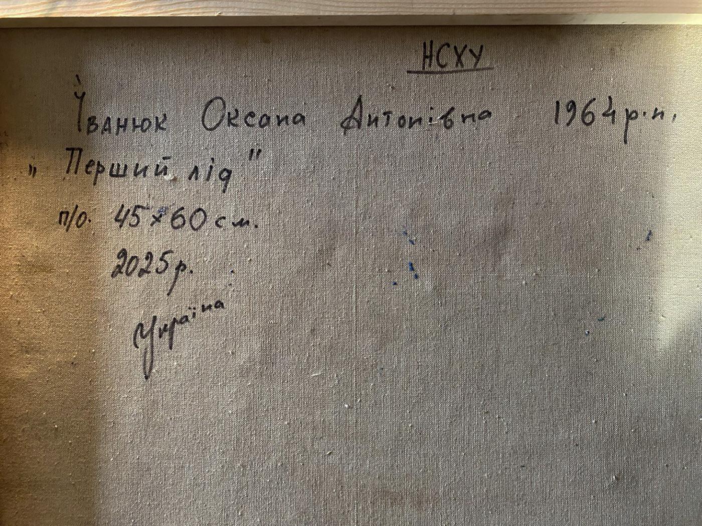 Back of 1964 oil painting First ice on fishing by Oksana Ivanyuk with Cyrillic artist signature