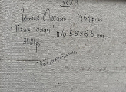Handwritten inscription on back of Oil painting After the rain Oksana Ivanyuk