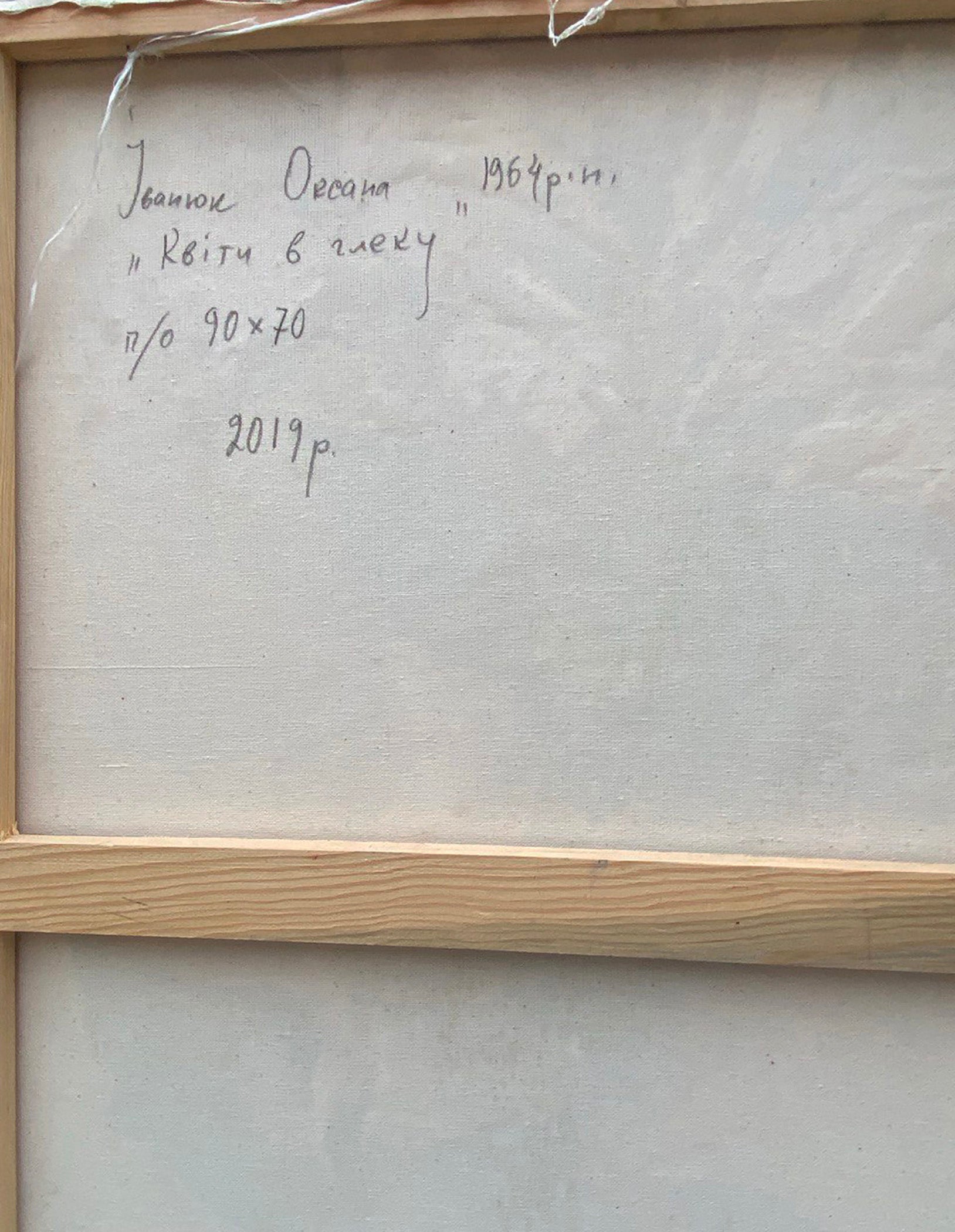 Back of Oil painting Flowers in a jar Oksana Ivanyuk: beige canvas with Cyrillic text