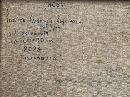 Back of Oleksiy Ivanyuk Moonlit night village oil painting with Cyrillic script