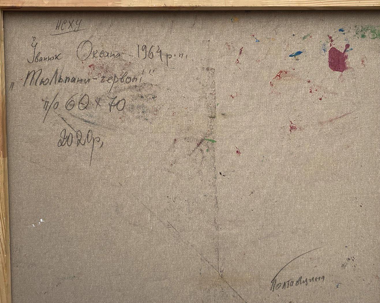 Back of 1964 Ivan Ovechkin canvas with Cyrillic text and paint splatters