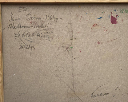 Back of 1964 Ivan Ovechkin canvas with Cyrillic text and paint splatters