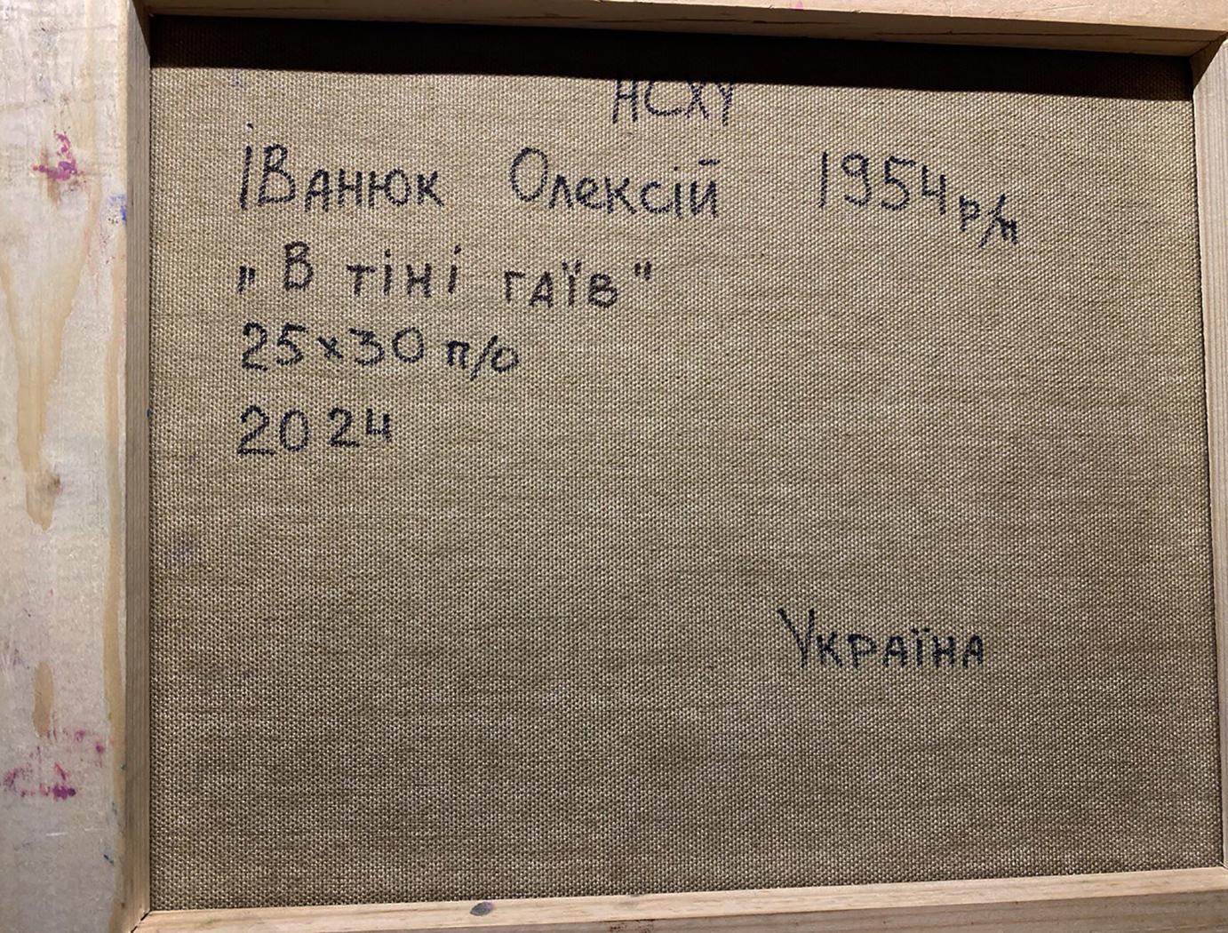 Back of Oleksiy Ivanyuk Sunset beyond the forest oil painting with Ukrainian text on beige canvas