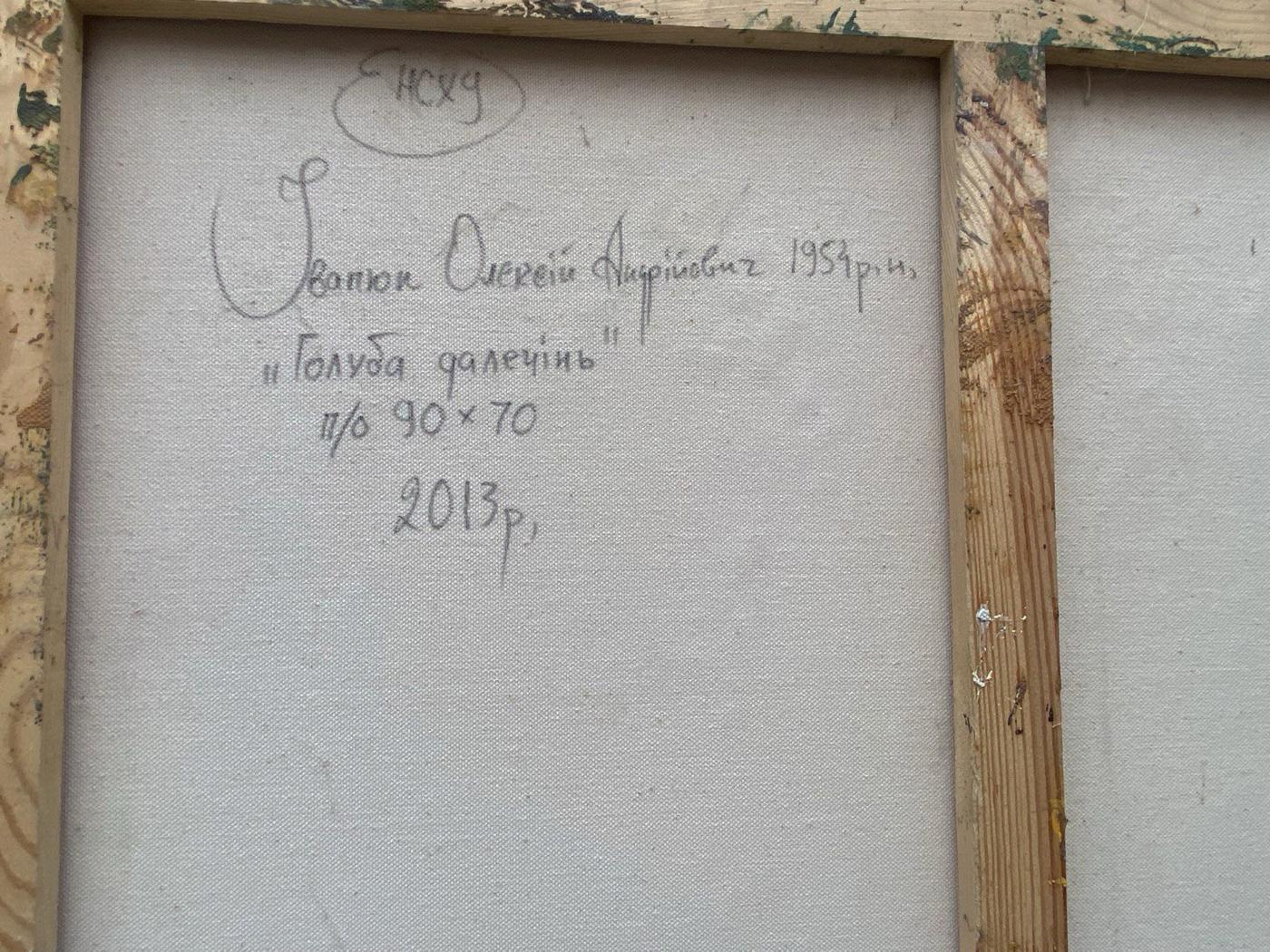 Back of Oleksiy Ivanyuk Blue distance oil painting canvas with Cyrillic script