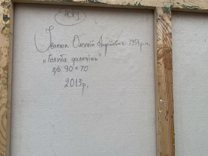 Back of Oleksiy Ivanyuk Blue distance oil painting canvas with Cyrillic script