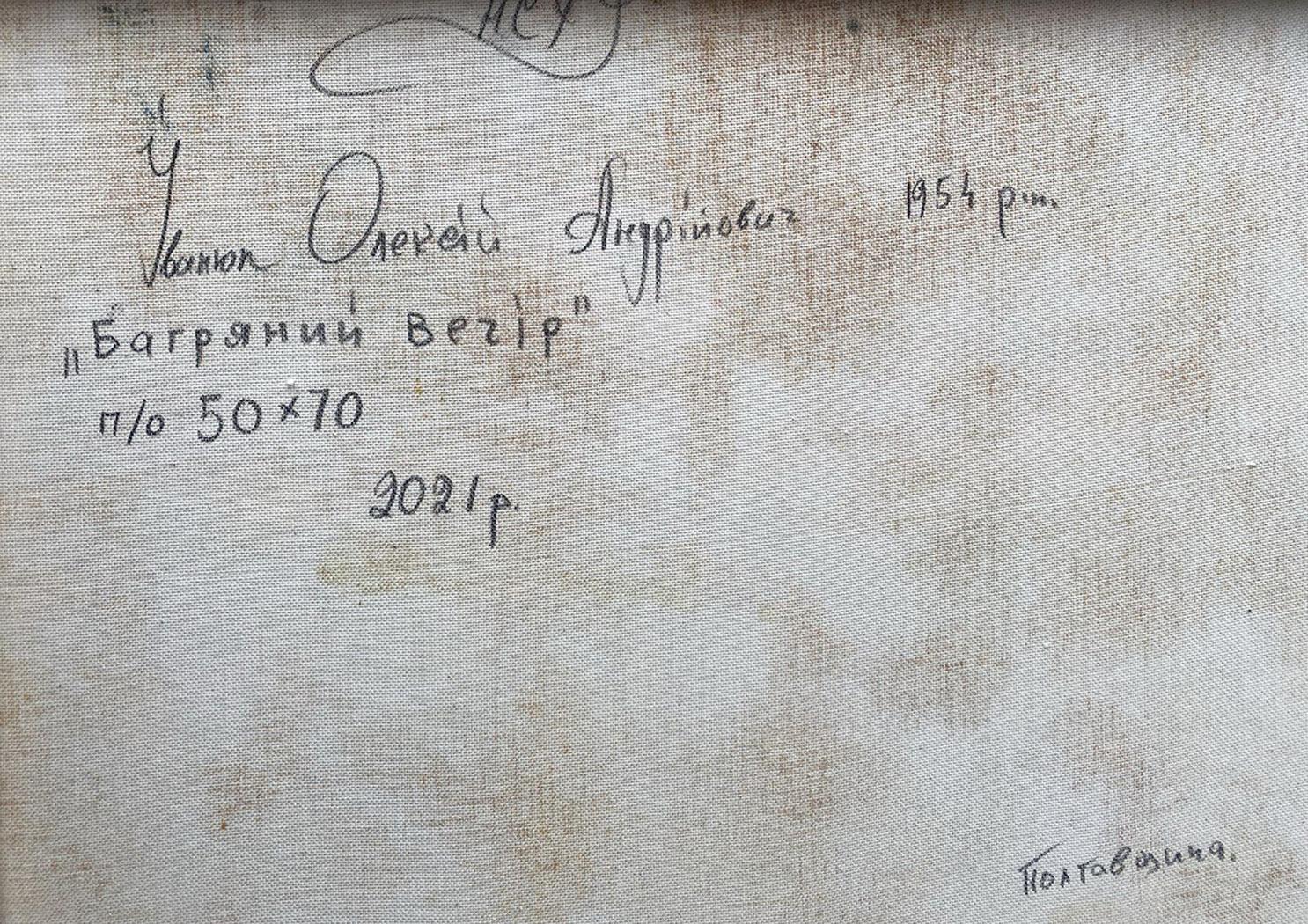 Back of Oleksiy Ivanyuk Crimson Evening oil painting canvas with Cyrillic label 1954