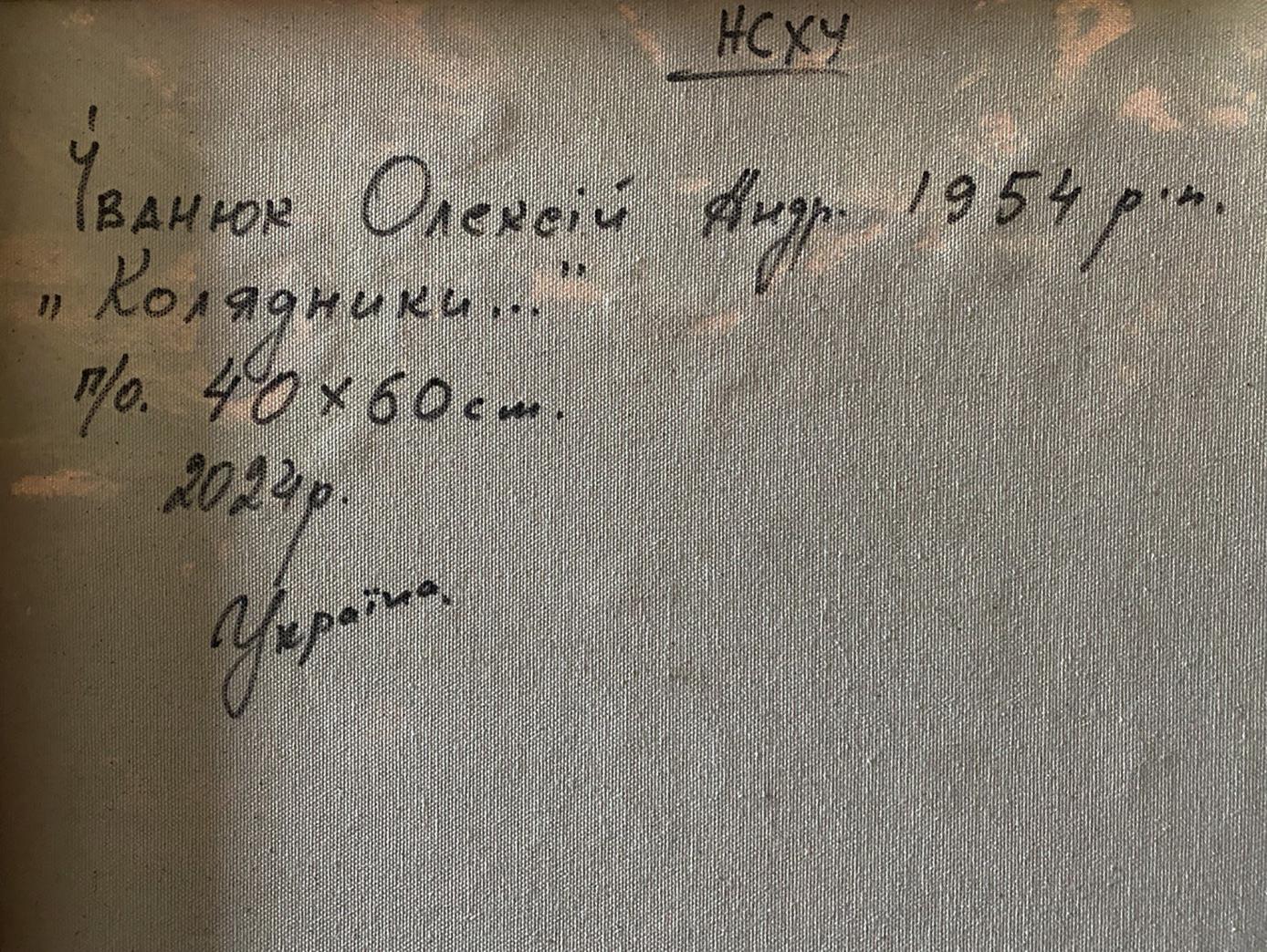 Back of gray canvas with Cyrillic title Koljadniki by Oleksiy Ivanyuk 1954