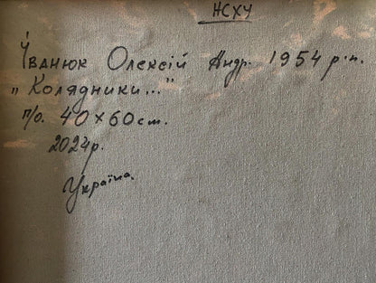 Back of gray canvas with Cyrillic title Koljadniki by Oleksiy Ivanyuk 1954