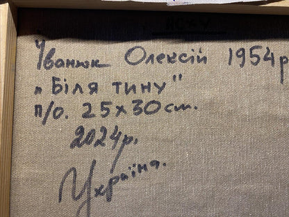 Back of beige canvas oil painting Bila Tynu by Oleksiy Ivanyuk 25x30 cm