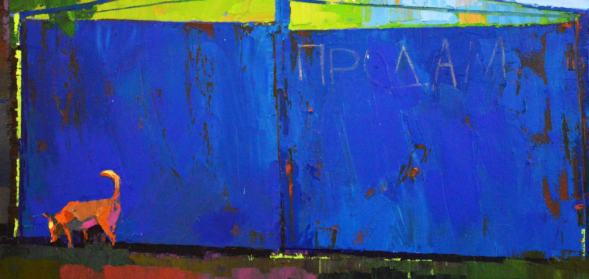 Oil painting The Gate and the Dog by Natalia Korf-Ivaniuk: orange cat by blue wall