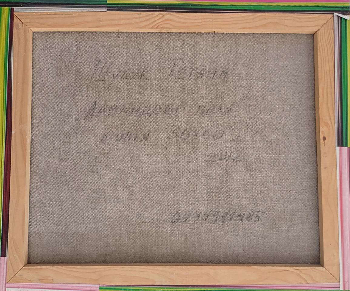 Back of Tatyana Shulyak Lavender fields oil painting with Cyrillic text