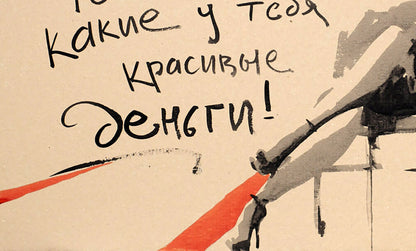 Black cursive on cream background with red gray strokes by Dima Filatov