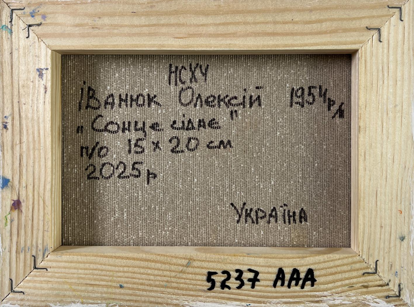Back of Oil painting The sun is setting by Oleksiy Ivanyuk with Cyrillic text