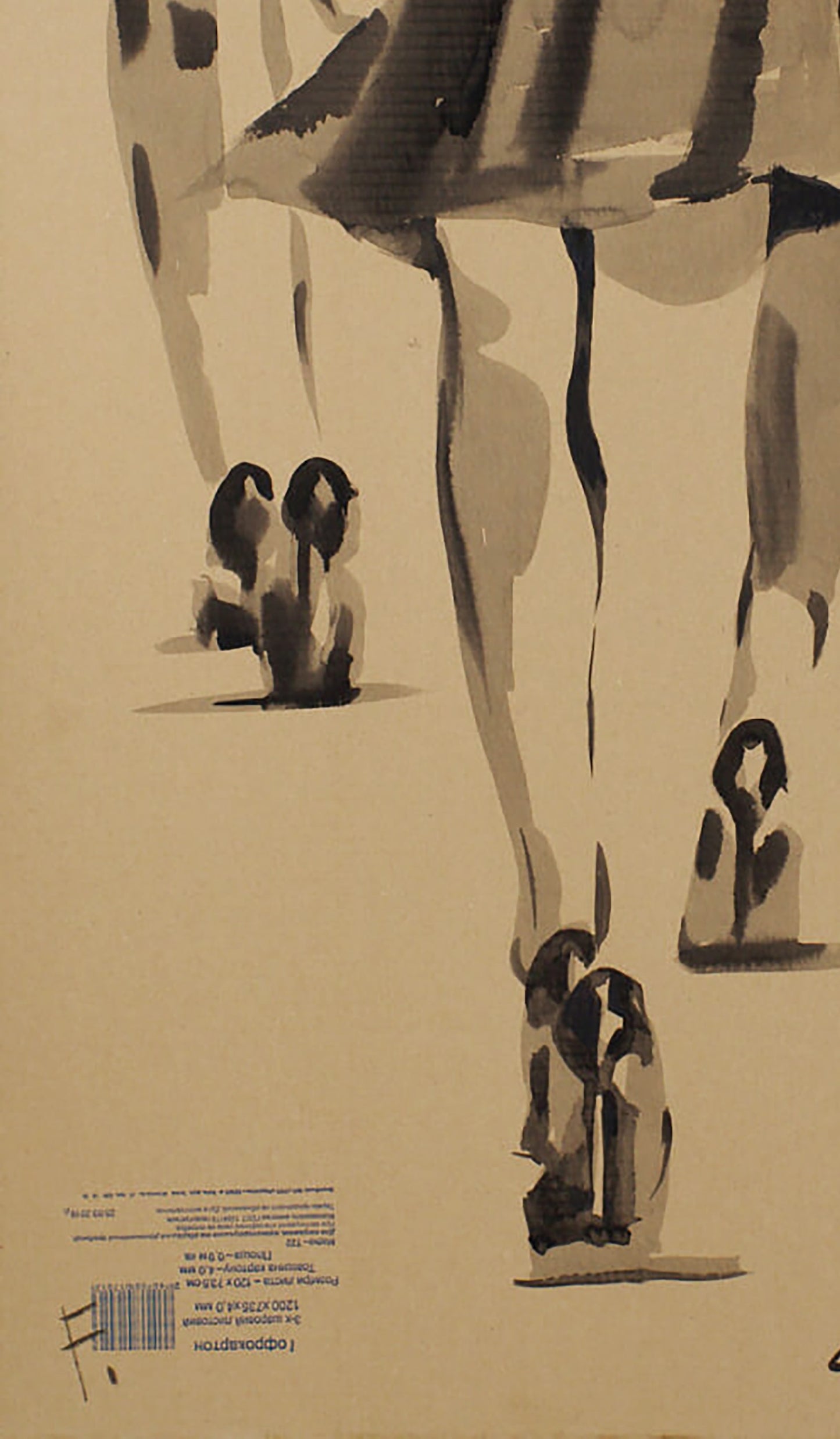 Abstract ink wash Every step by Dima Filatov on beige background