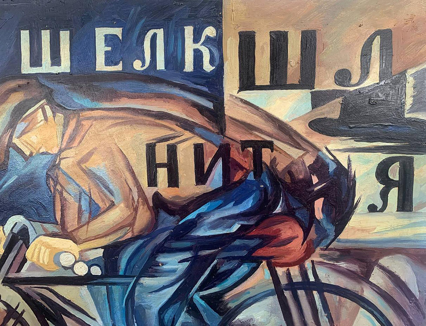 Abstract oil painting By bike by V. Konotopsky, bold blue brushstrokes