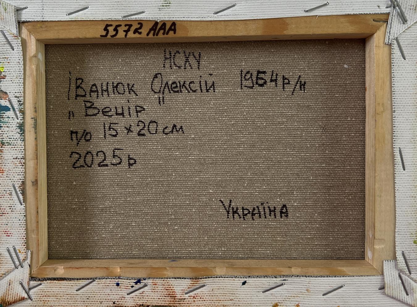 Back of Oleksiy Ivanyuk Oil painting Evening over the city framed canvas with Cyrillic text