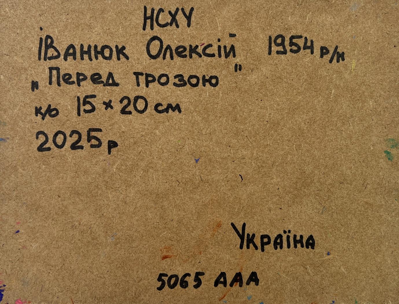 Back of Oleksiy Ivanyuk oil painting with handwritten inscription on brown cardboard