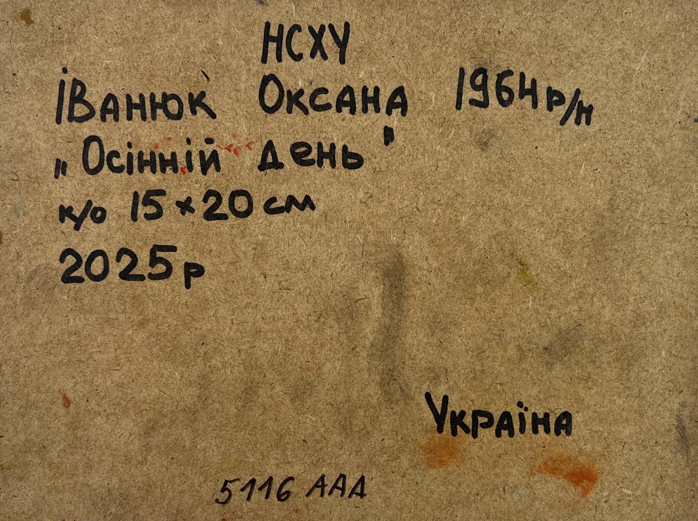 Back of 1964 Ukrainian oil painting Autumn Day by Oksana Ivanyuk on brown paper
