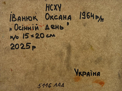 Back of 1964 Ukrainian oil painting Autumn Day by Oksana Ivanyuk on brown paper