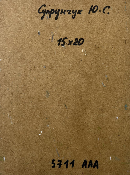 Back of Yuriy Suprunchuk oil painting Forest river with handwritten Cyrillic text and measurements on brown cardboard