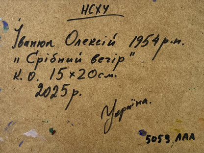 Back of Oleksiy Ivanyuk Oil painting Silver evening in the field: handwritten Cyrillic inscription on textured paper with paint splatters