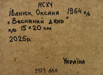 Back of 1964 Ukrainian oil painting by Oksana Ivanyuk titled Spring day