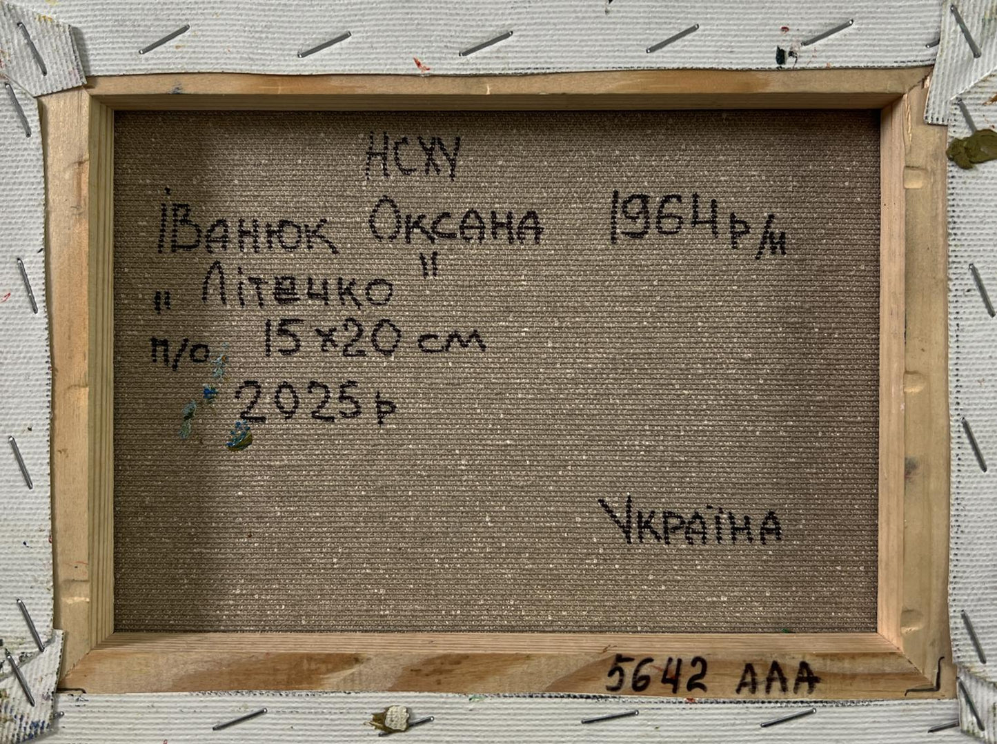 Back of framed Oil painting Summer nature Oksana Ivanyuk with Cyrillic text