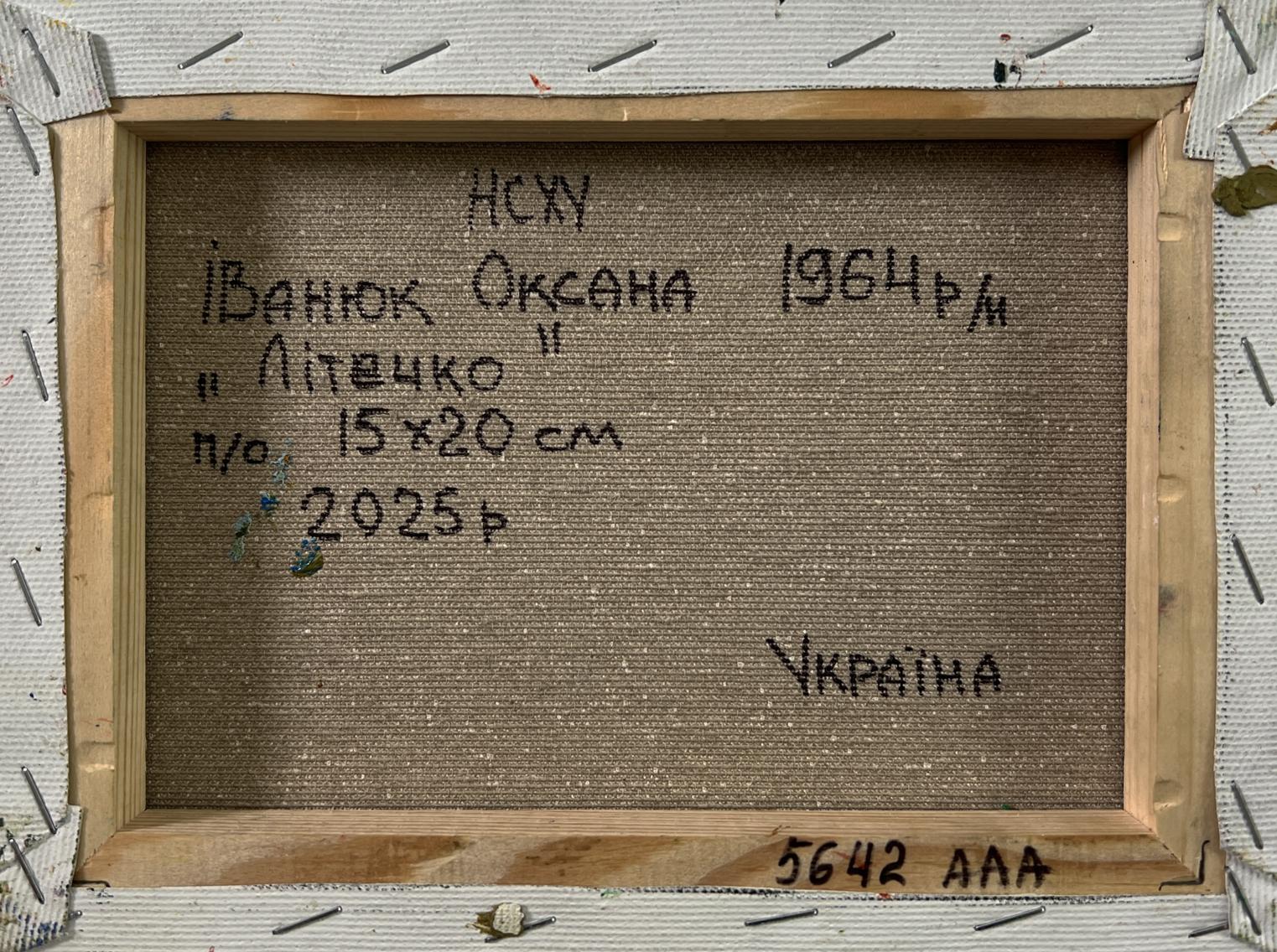 Back of framed Oil painting Summer nature Oksana Ivanyuk with Cyrillic text