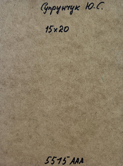 Back of Yuriy Suprunchuk oil painting on brown cardboard with Cyrillic labels