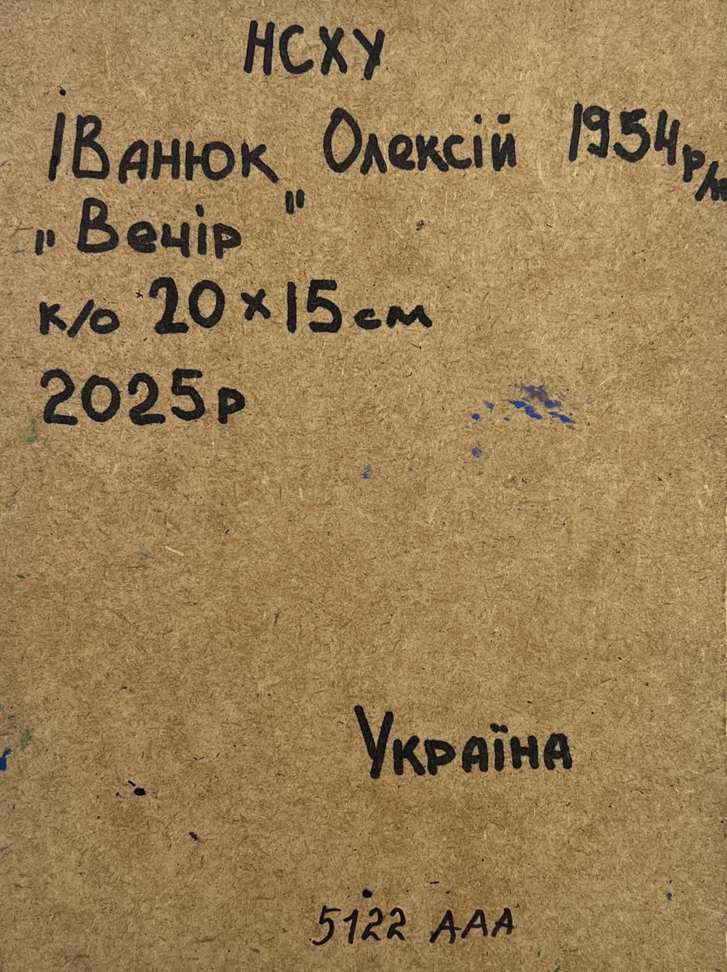 Back of Oleksiy Ivanyuk oil painting Evening shadows on the path with handwritten info