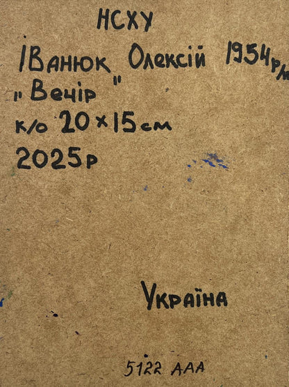 Back of Oleksiy Ivanyuk oil painting Evening shadows on the path with handwritten info