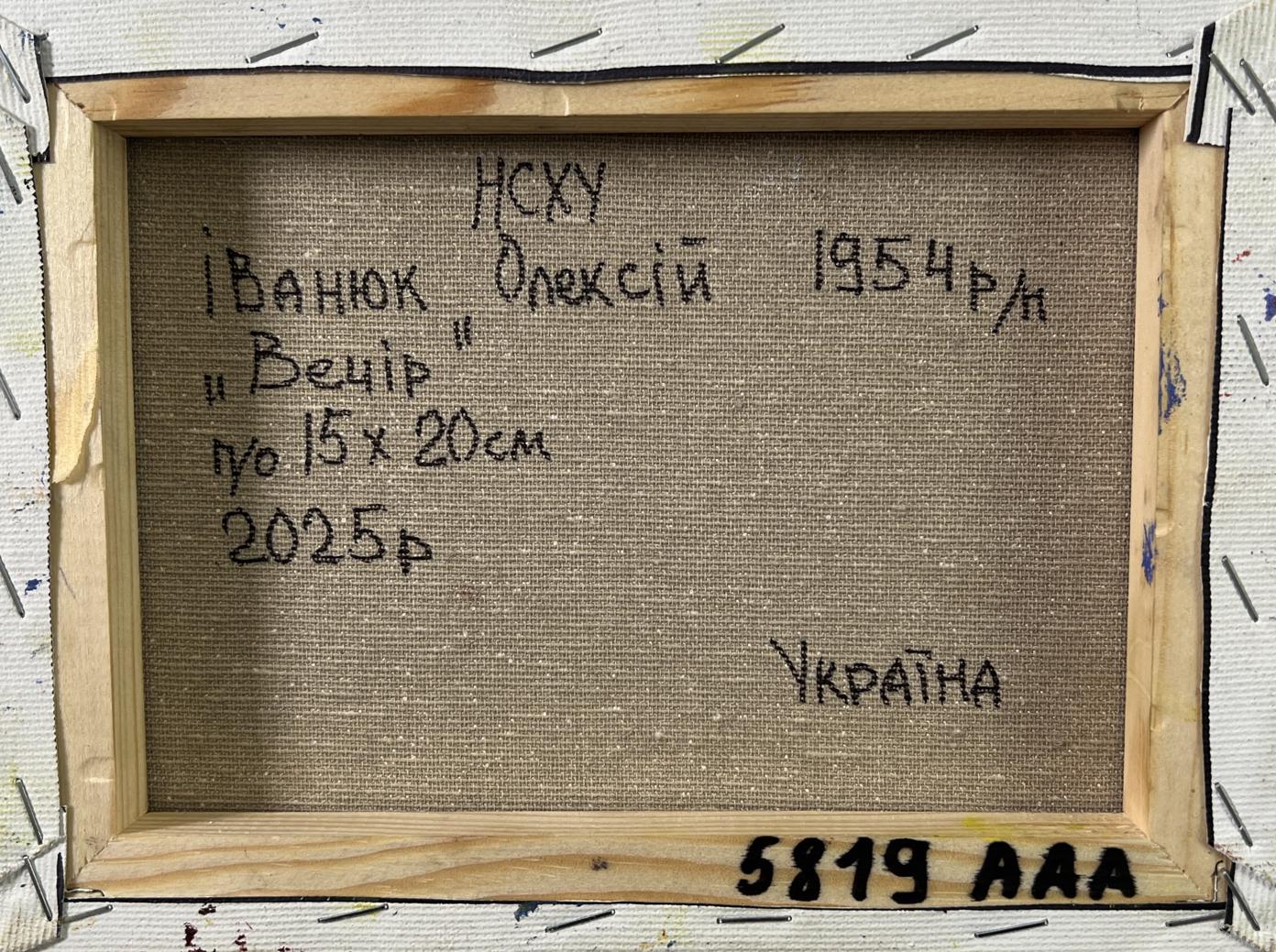 Back of Oleksiy Ivanyuk Night Meadows oil painting with Ukrainian text