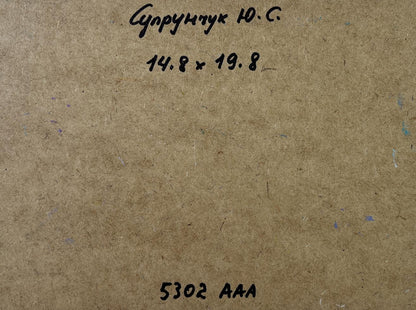 Back of Yuriy Suprunchuk oil painting with Cyrillic text on cardboard