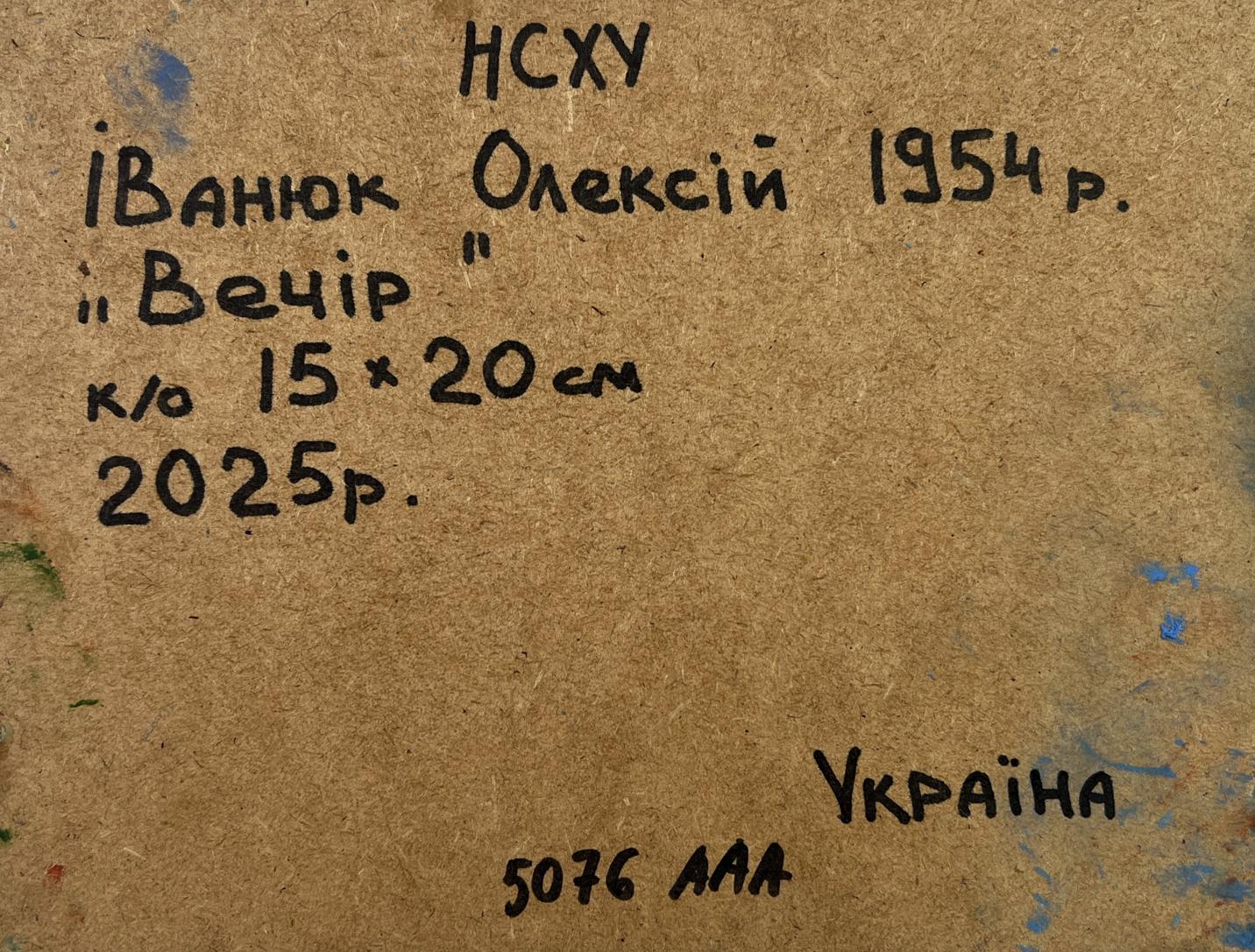 Back of Oleksiy Ivanyuk oil painting with handwritten artist name and year on brown paper
