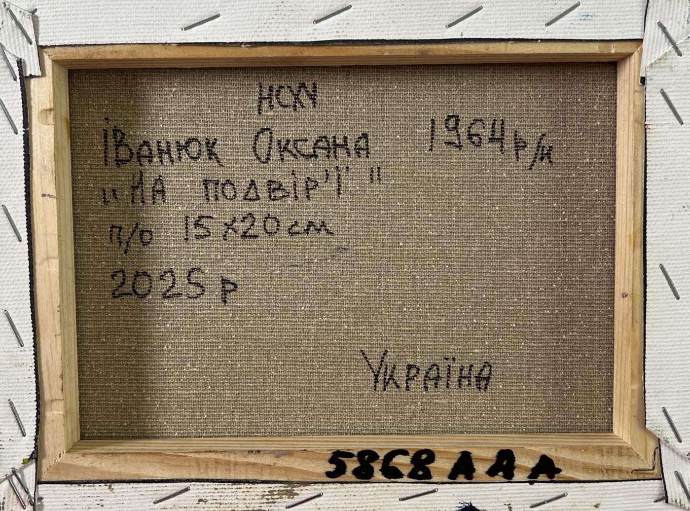 Back of Oil painting Chickens in a village yard Oksana Ivanyuk with Cyrillic text