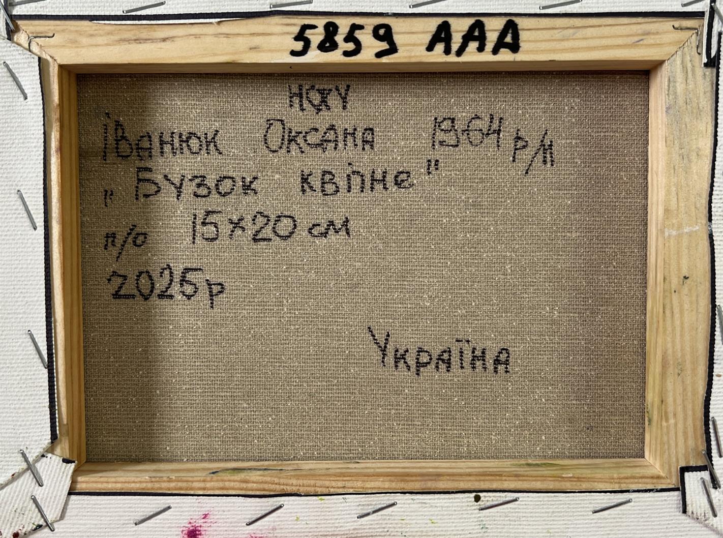 Back of Oksana Ivanyuk oil painting A flowering bush in beige canvas frame