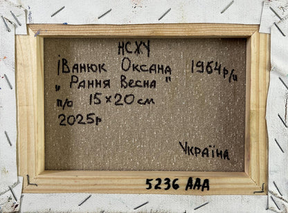 Back of Oil painting First warm day Oksana Ivanyuk, beige canvas with Cyrillic text, light wood frame