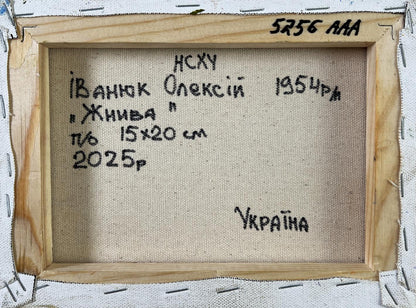 Back of Oleksiy Ivanyuk Noon on the field oil painting canvas with Ukrainian text