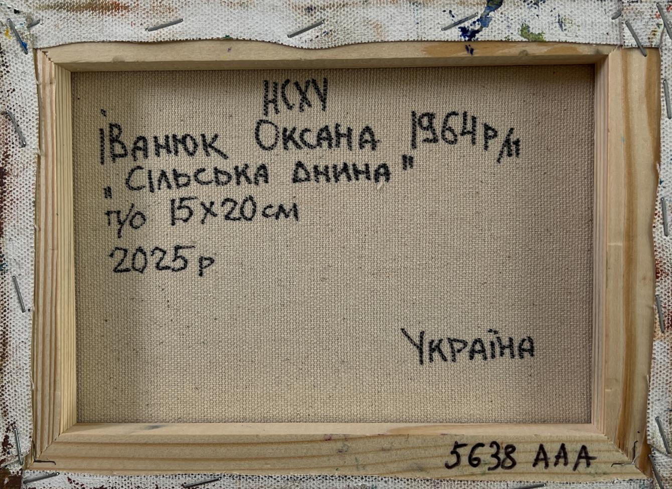 Oil painting Village everyday life Oksana Ivanyuk, beige canvas with Ukrainian text back