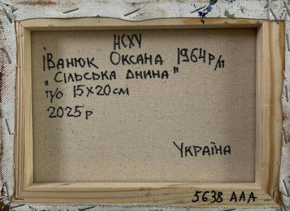 Oil painting Village everyday life Oksana Ivanyuk, beige canvas with Ukrainian text back