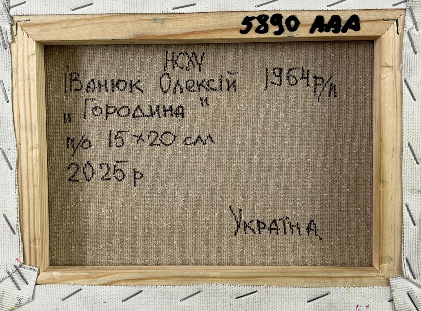 Back of Oleksiy Ivanyuk Yellow sunset oil painting with Cyrillic text