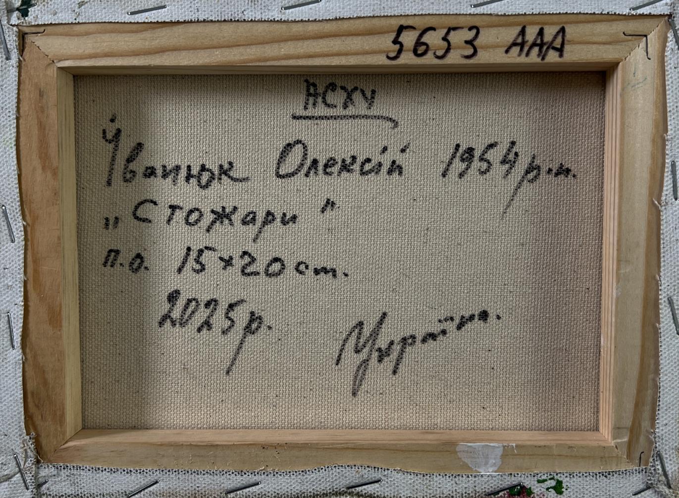 Back of 1954 oil painting Stojari by Oleksiy Ivanyuk in wooden frame