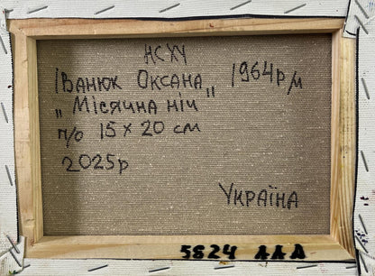 Back of Oil painting Moonlight night Oksana Ivanyuk framed canvas with Cyrillic text