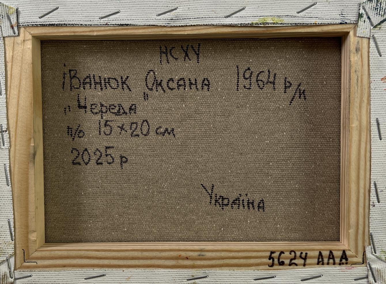 Back of Oksana Ivanyuk Oil painting Daytime field framed canvas with Ukrainian text