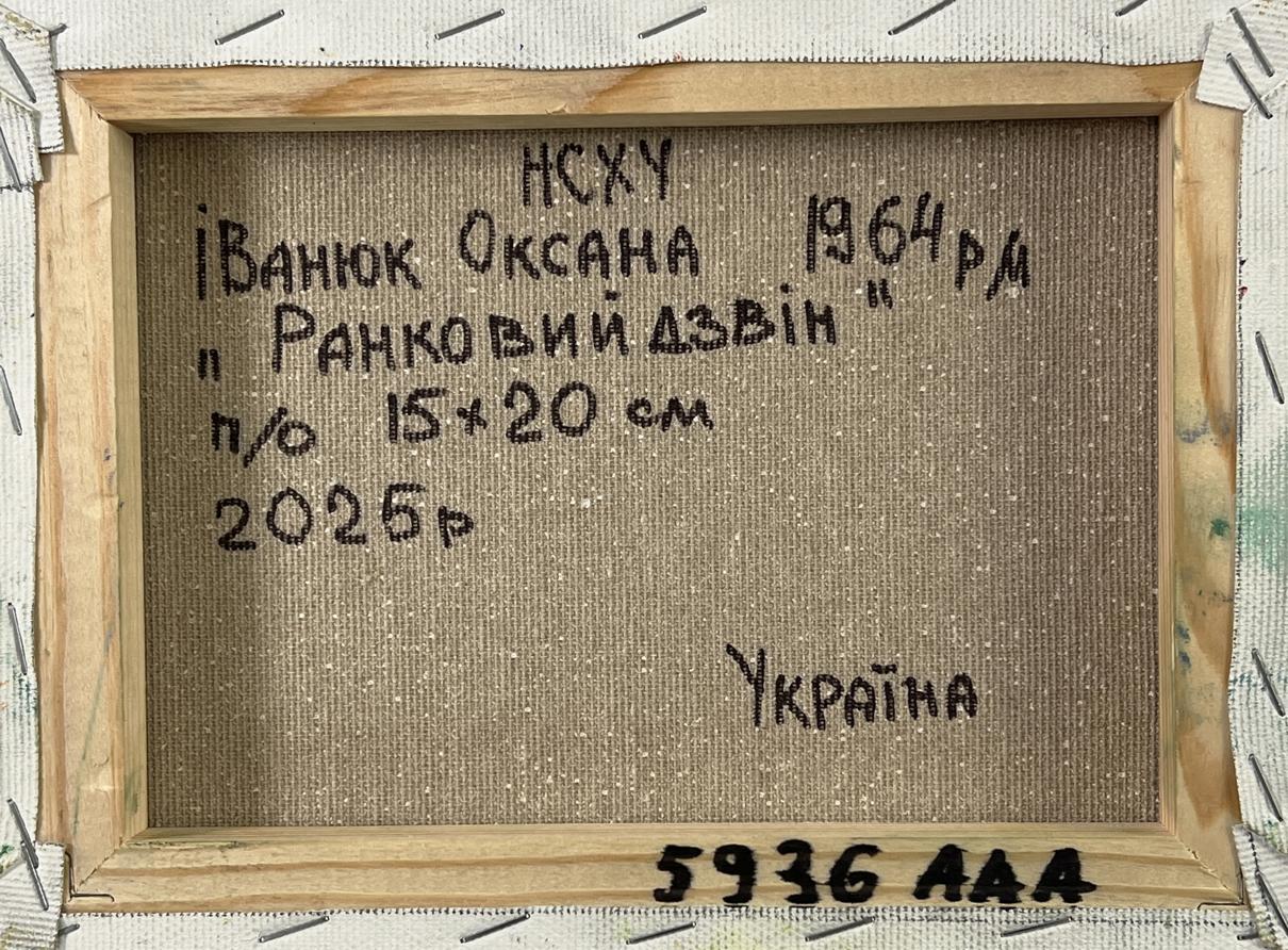 Back of Oksana Ivanyuk Oil painting Morning Church label 1964 Ukraine