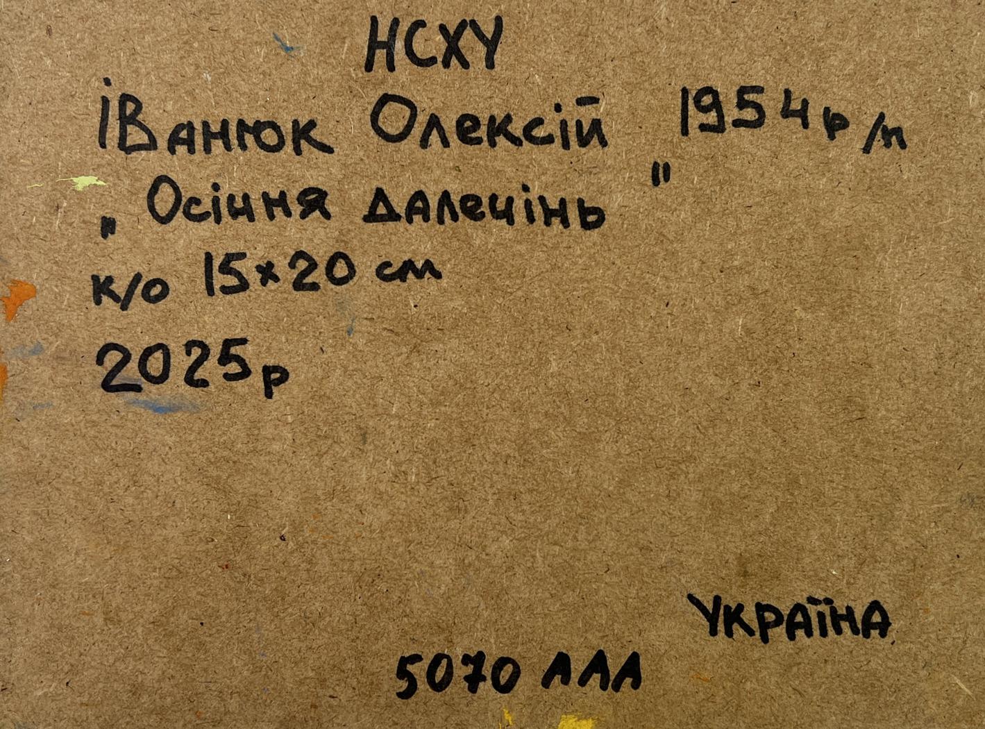 Back of 1954 Ukrainian oil painting Autumn is floating over the horizon by Oleksiy Ivanyuk with handwritten label on brown cardboard