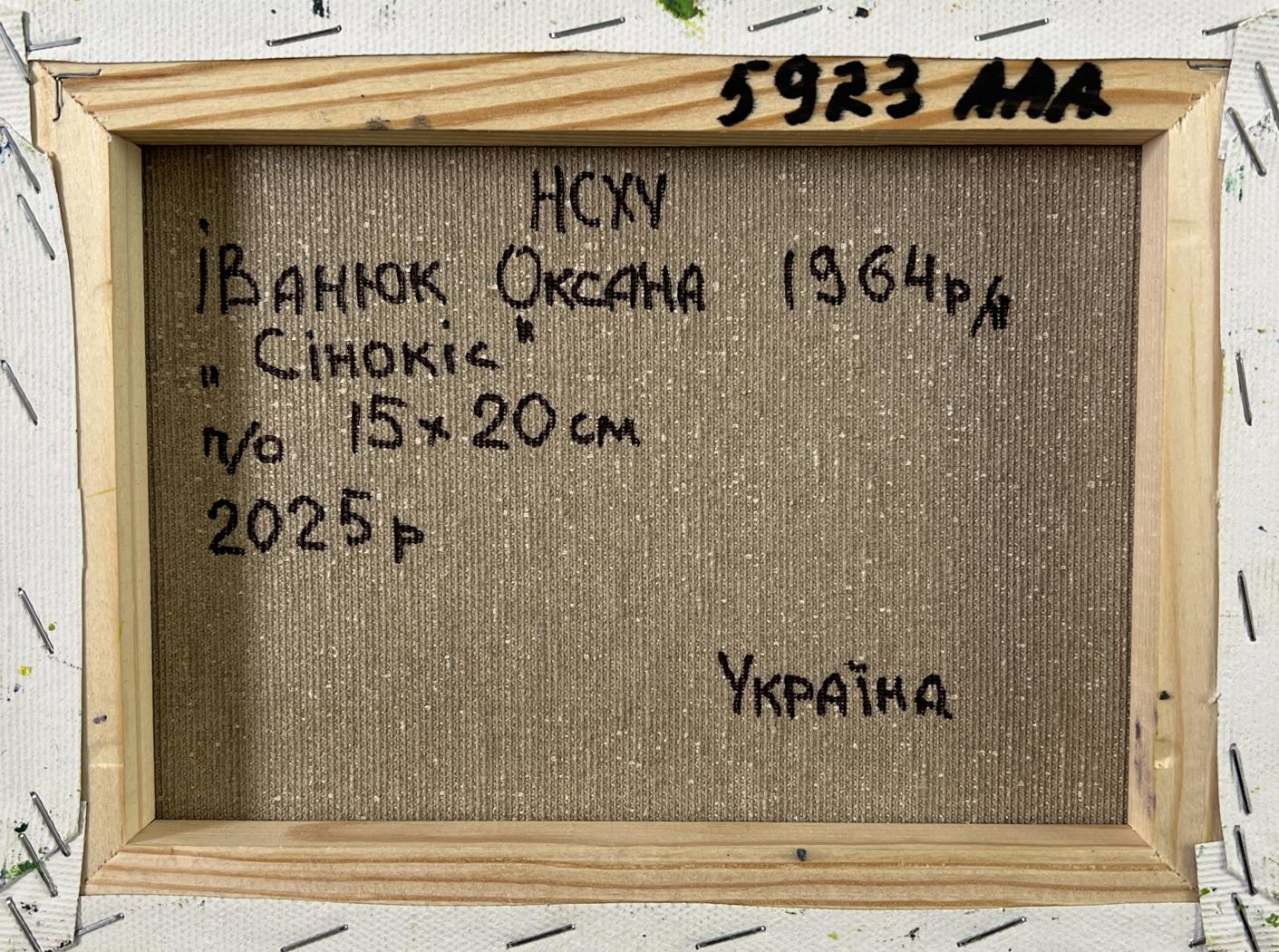 Oil painting Summer haymaking Oksana Ivanyuk, beige canvas with Ukrainian text