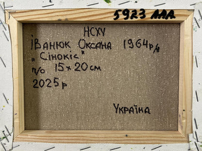 Oil painting Summer haymaking Oksana Ivanyuk, beige canvas with Ukrainian text