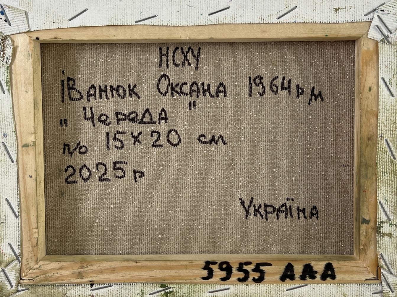 Back of beige canvas with Oksana Ivanyuk 1964 Ukrainian cow painting details